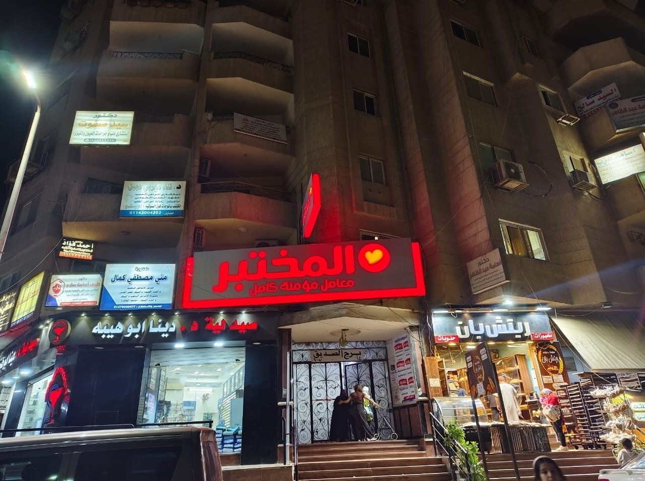 مدخل البرج الطبي الذي تقع به عيادة د. هناء محمد حسن